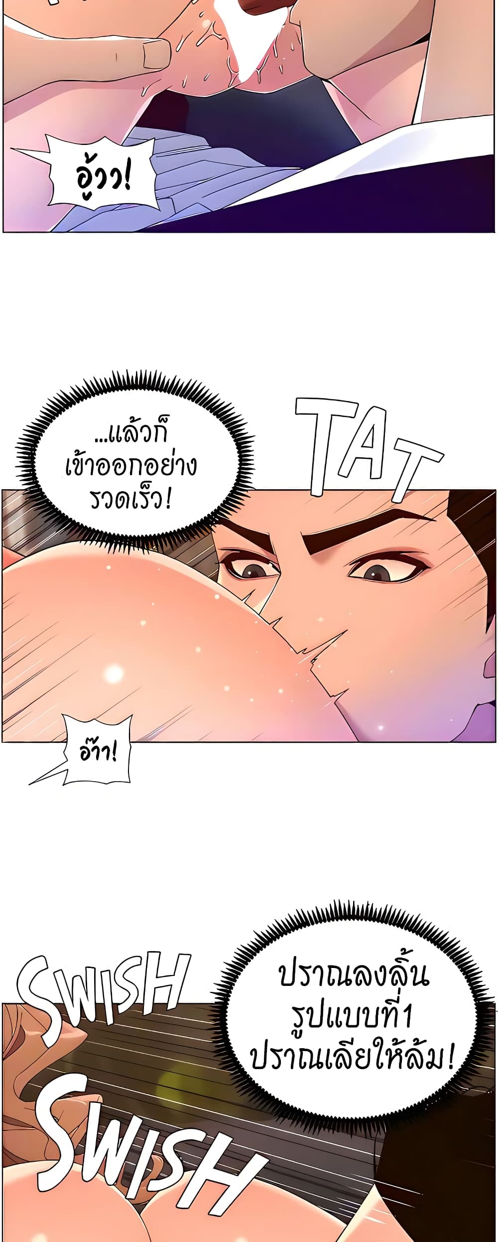 APP for the Emperor of the Night – APP for the Emperor of the Night – ตอนที่ 46 หน้า 24