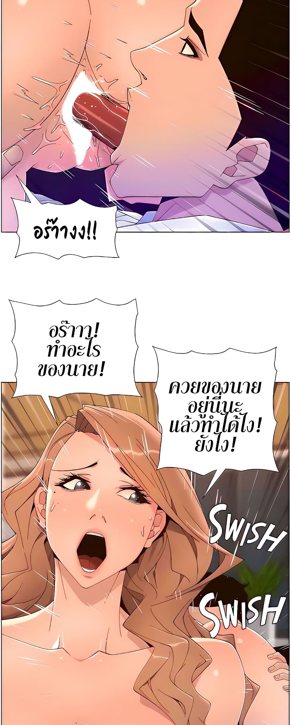 APP for the Emperor of the Night – APP for the Emperor of the Night – ตอนที่ 46 หน้า 25