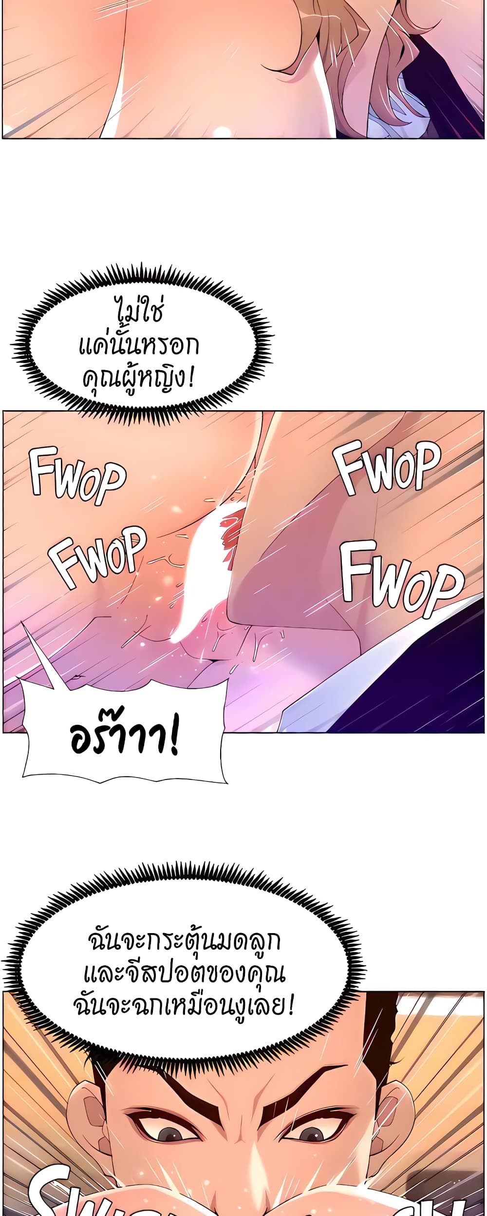 APP for the Emperor of the Night – APP for the Emperor of the Night – ตอนที่ 46 หน้า 26