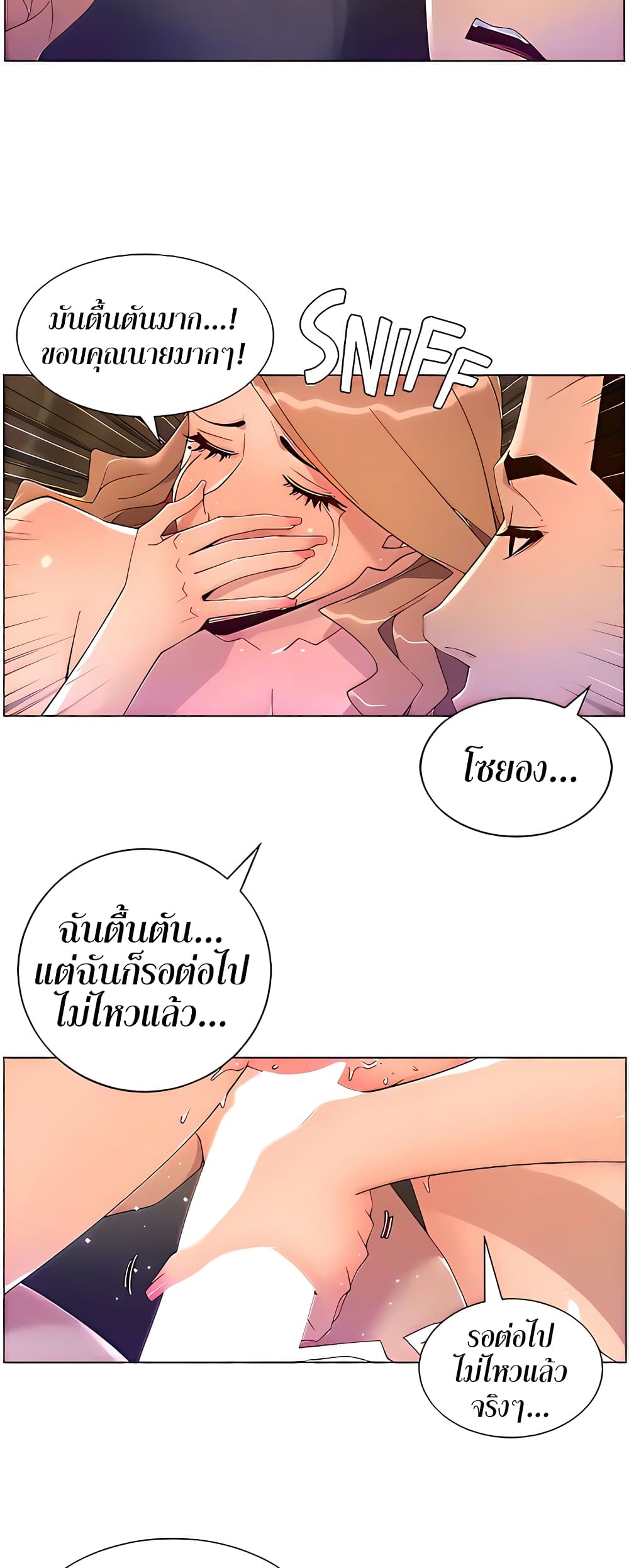 APP for the Emperor of the Night – APP for the Emperor of the Night – ตอนที่ 46 หน้า 31