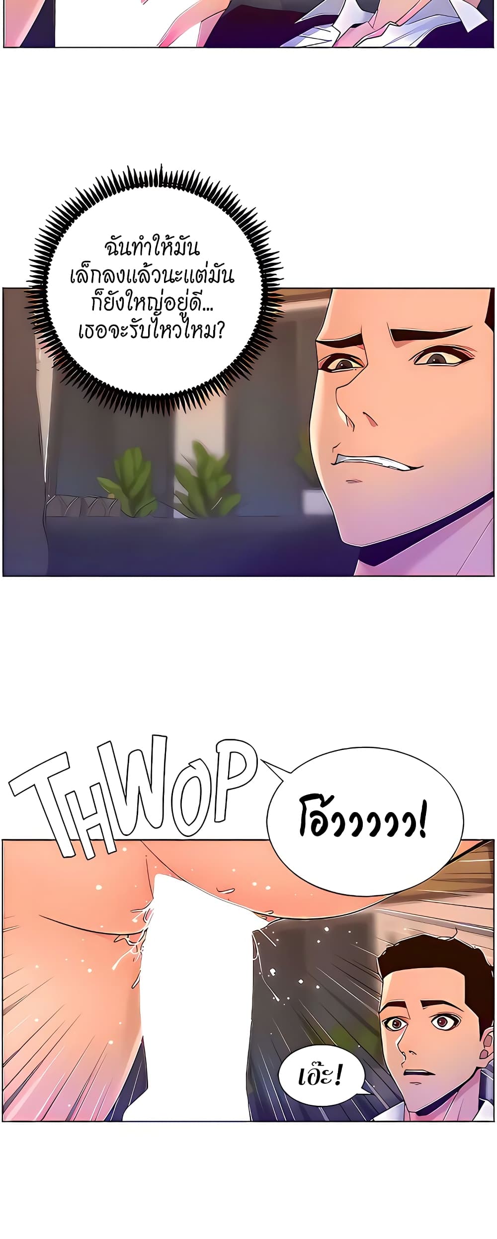 APP for the Emperor of the Night – APP for the Emperor of the Night – ตอนที่ 46 หน้า 33