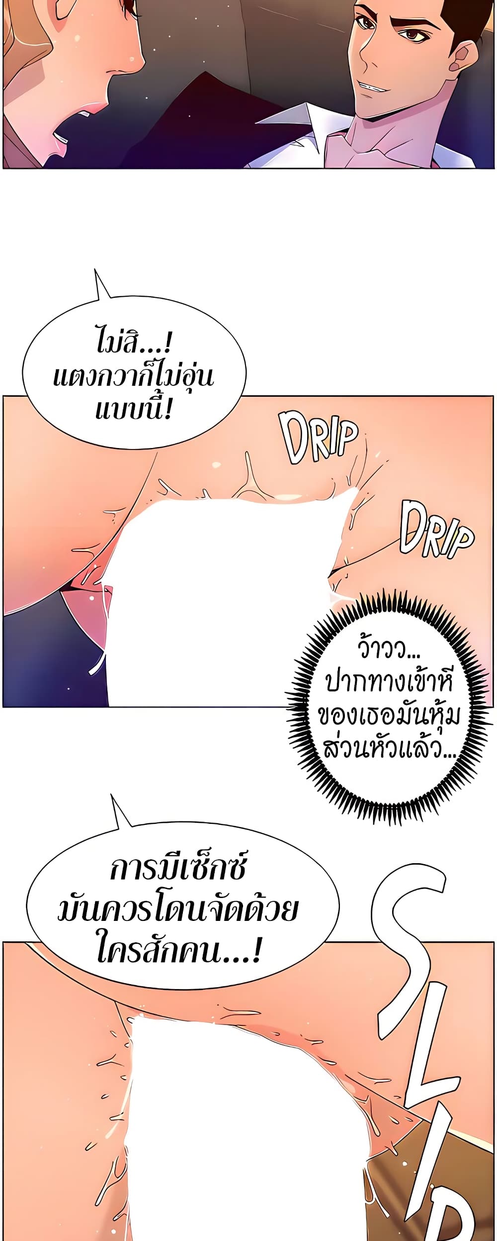 APP for the Emperor of the Night – APP for the Emperor of the Night – ตอนที่ 46 หน้า 35