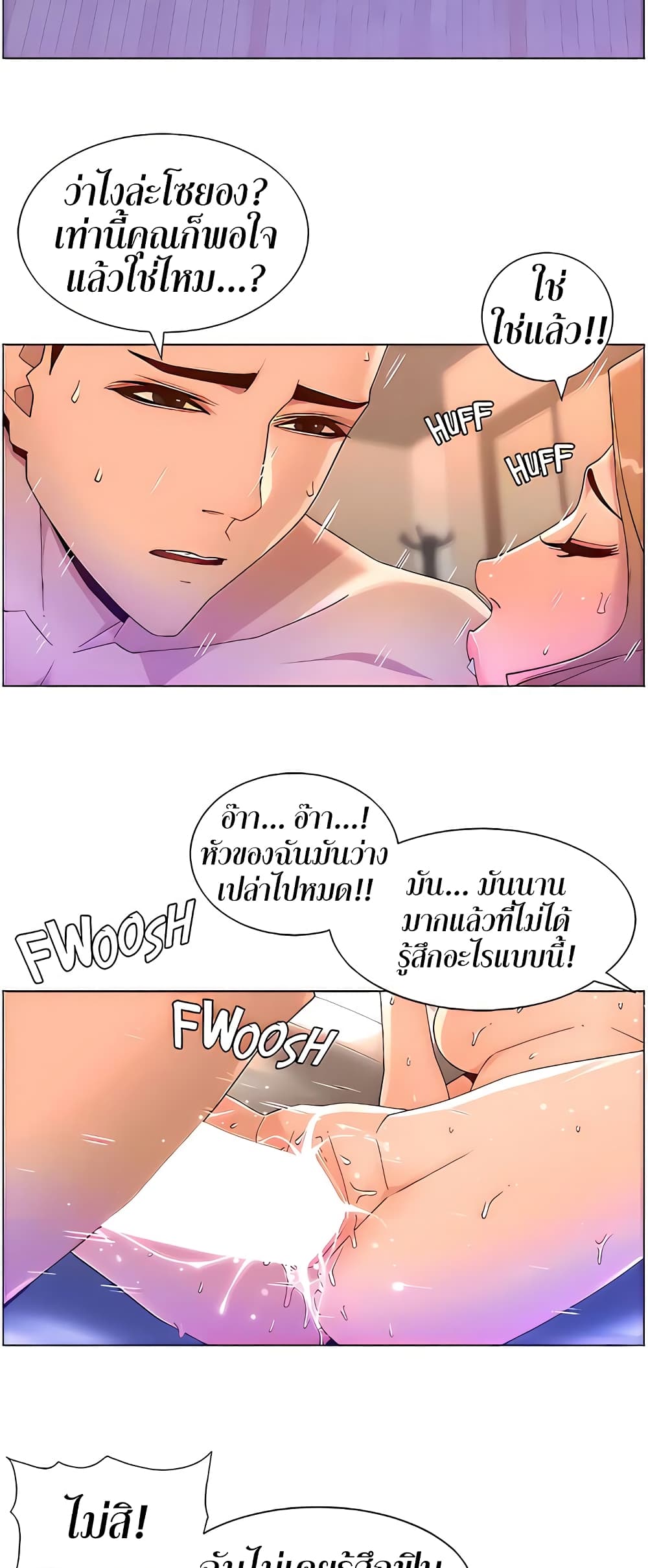 APP for the Emperor of the Night – APP for the Emperor of the Night – ตอนที่ 47 หน้า 9