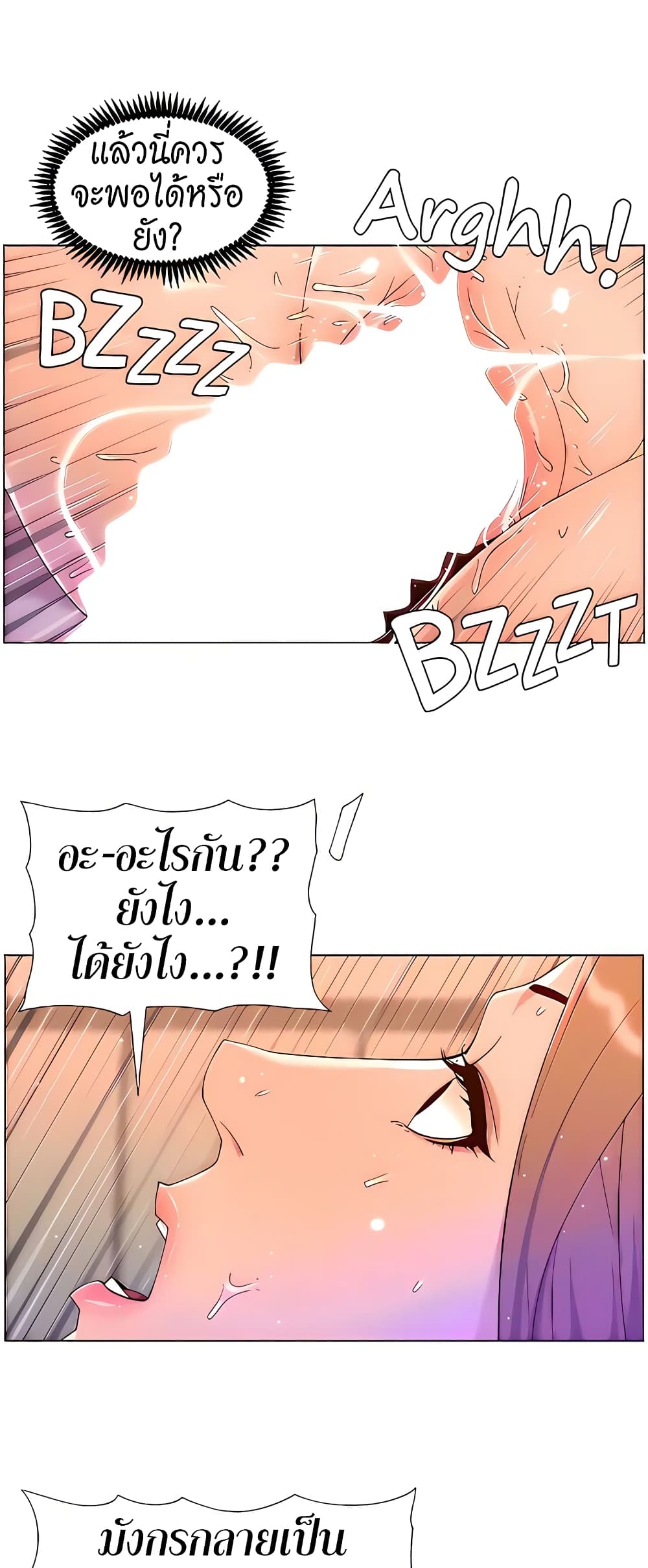 APP for the Emperor of the Night – APP for the Emperor of the Night – ตอนที่ 47 หน้า 15