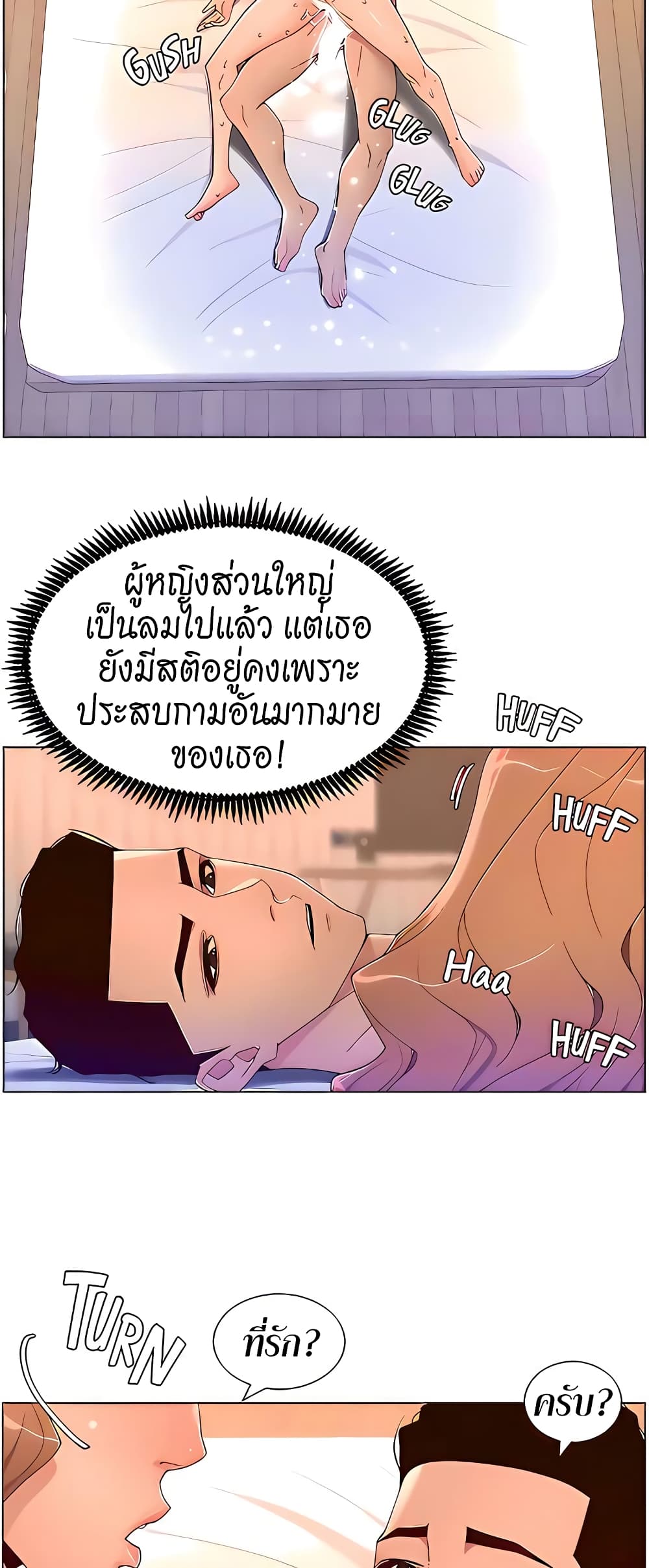 APP for the Emperor of the Night – APP for the Emperor of the Night – ตอนที่ 47 หน้า 21