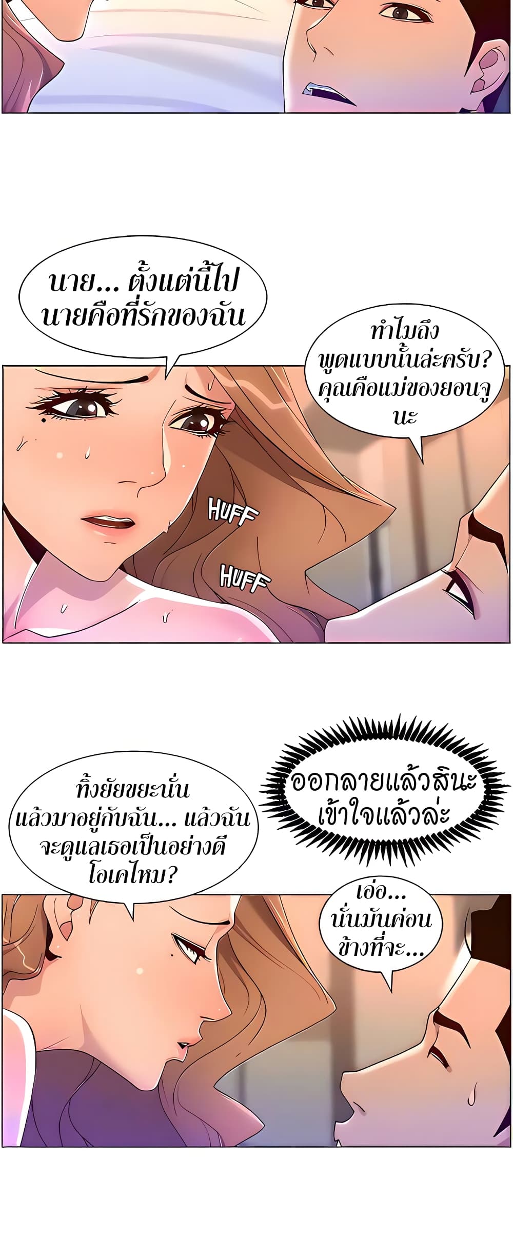 APP for the Emperor of the Night – APP for the Emperor of the Night – ตอนที่ 47 หน้า 22