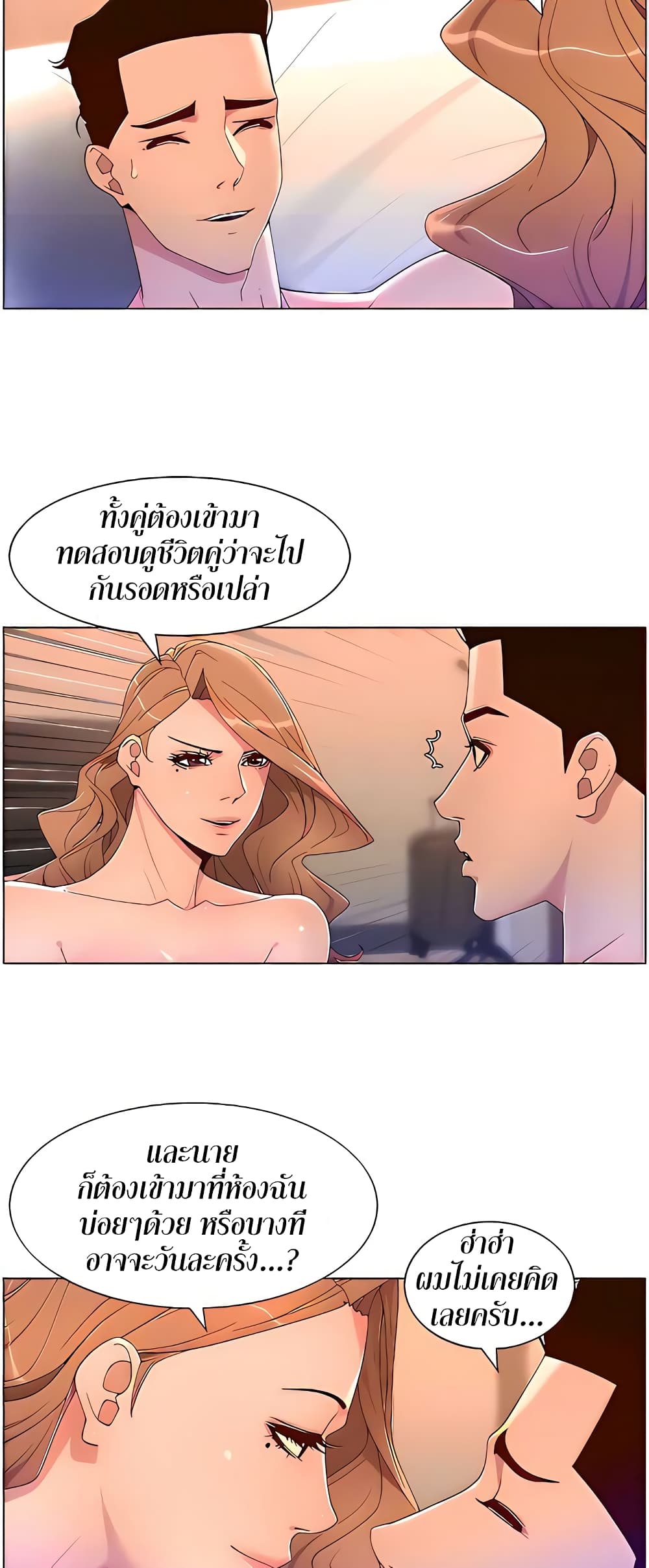 APP for the Emperor of the Night – APP for the Emperor of the Night – ตอนที่ 47 หน้า 24