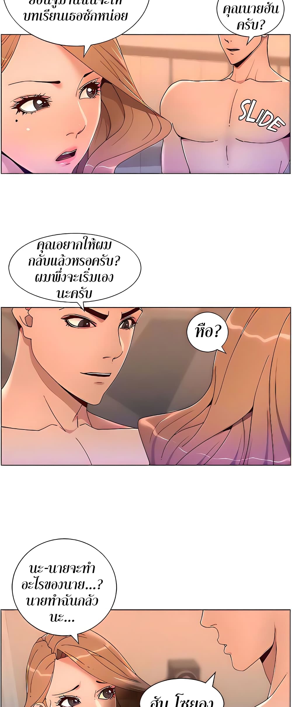 APP for the Emperor of the Night – APP for the Emperor of the Night – ตอนที่ 47 หน้า 26