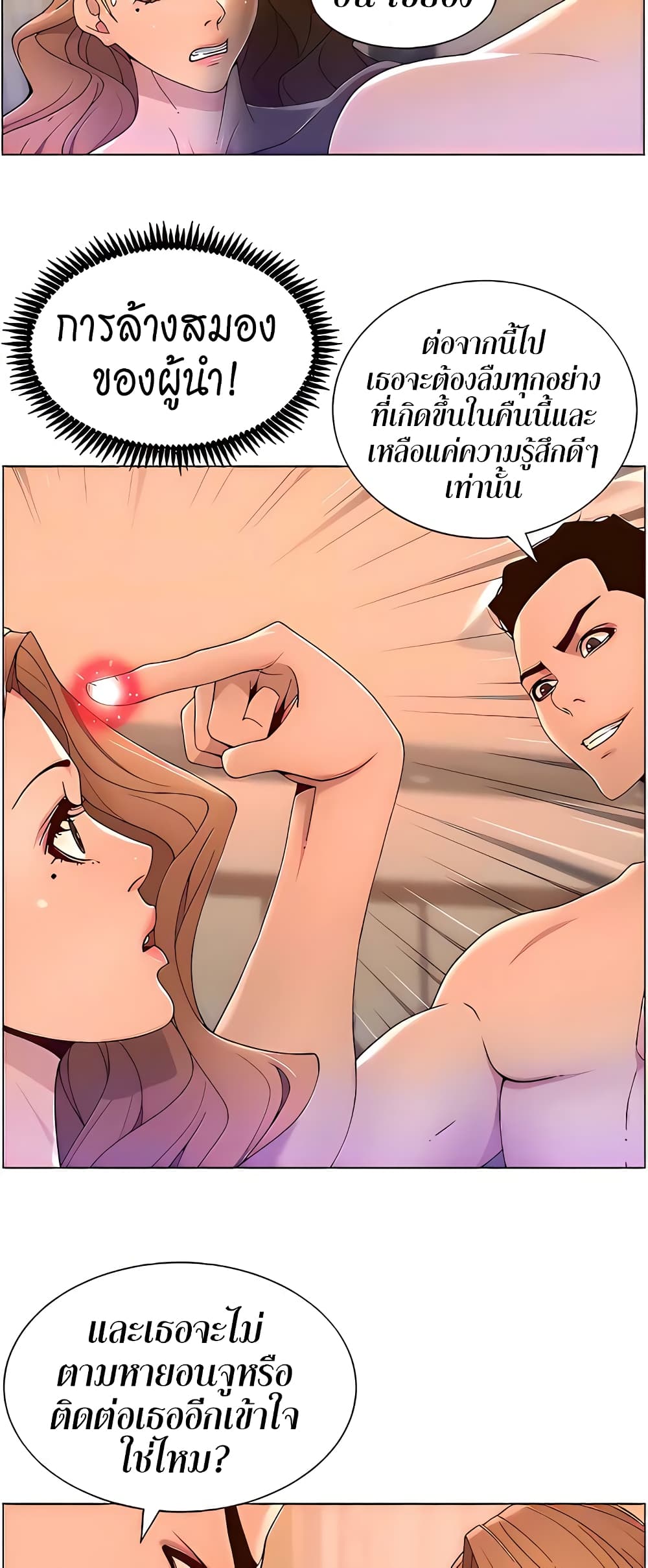 APP for the Emperor of the Night – APP for the Emperor of the Night – ตอนที่ 47 หน้า 27