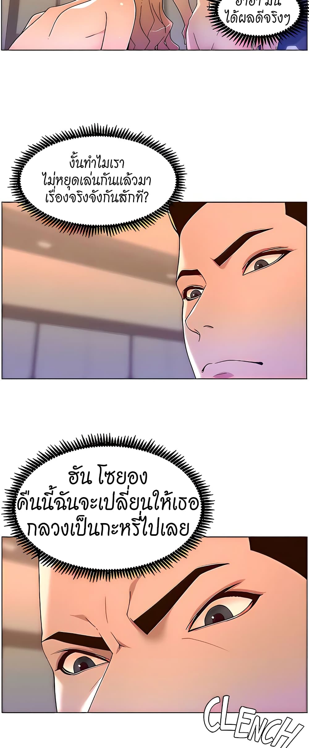 APP for the Emperor of the Night – APP for the Emperor of the Night – ตอนที่ 47 หน้า 29