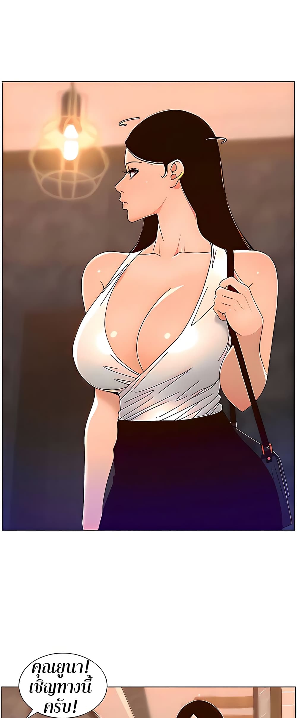 APP for the Emperor of the Night – APP for the Emperor of the Night – ตอนที่ 47 หน้า 33