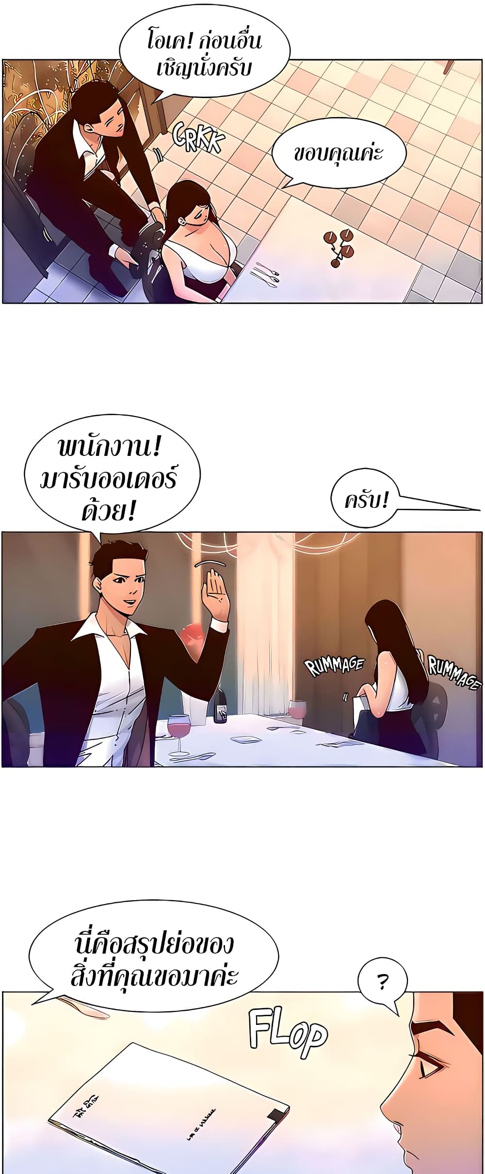 APP for the Emperor of the Night – APP for the Emperor of the Night – ตอนที่ 47 หน้า 35