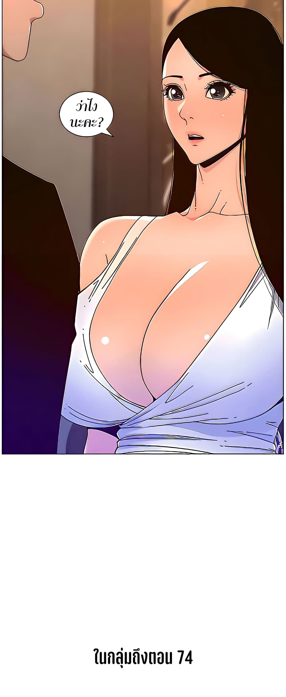 APP for the Emperor of the Night – APP for the Emperor of the Night – ตอนที่ 47 หน้า 41
