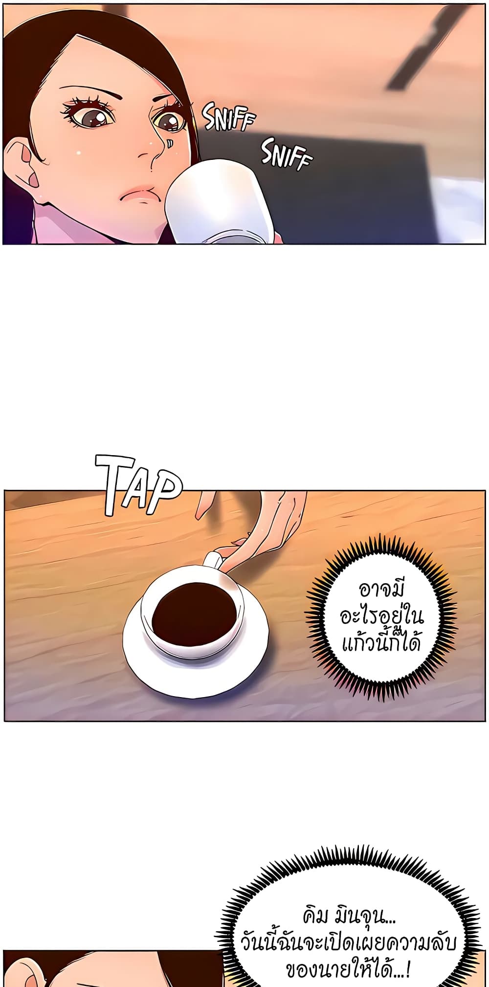 APP for the Emperor of the Night – APP for the Emperor of the Night – ตอนที่ 48 หน้า 15