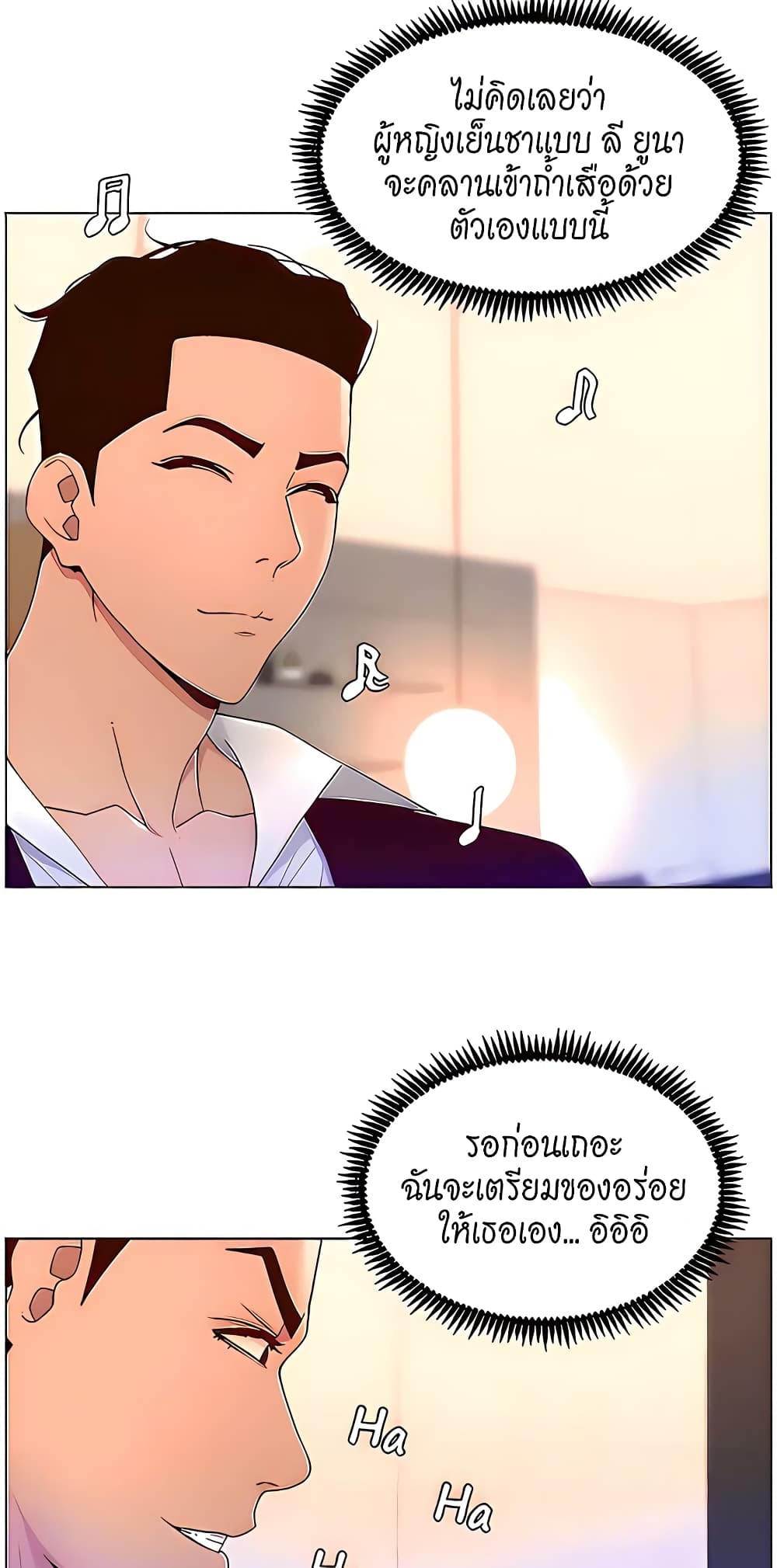 APP for the Emperor of the Night – APP for the Emperor of the Night – ตอนที่ 48 หน้า 18