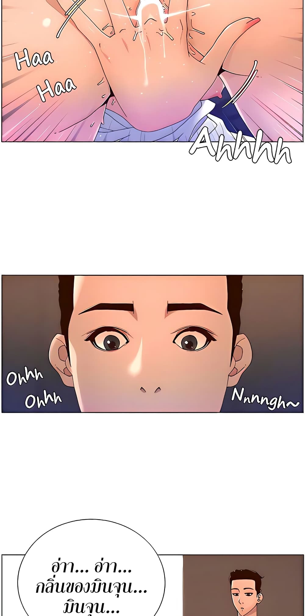 APP for the Emperor of the Night – APP for the Emperor of the Night – ตอนที่ 48 หน้า 20