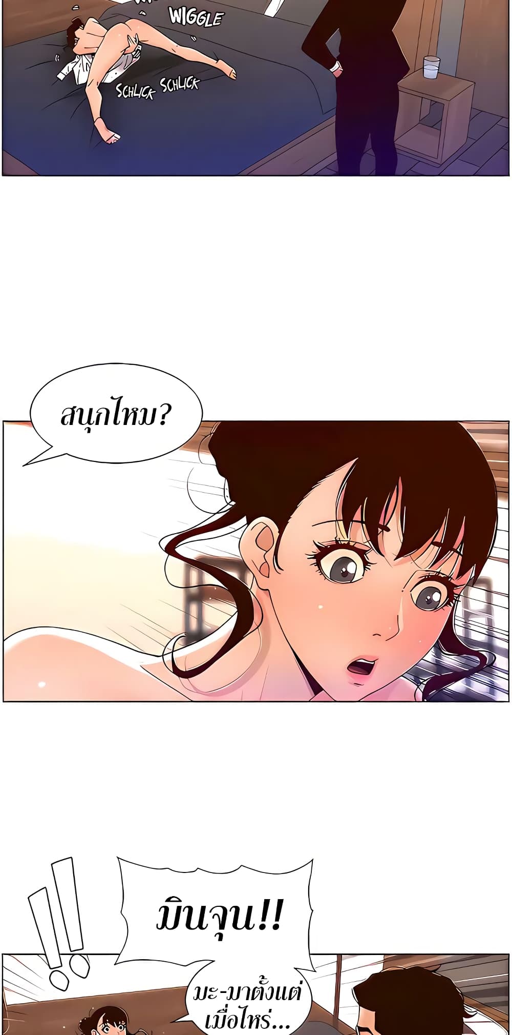 APP for the Emperor of the Night – APP for the Emperor of the Night – ตอนที่ 48 หน้า 22