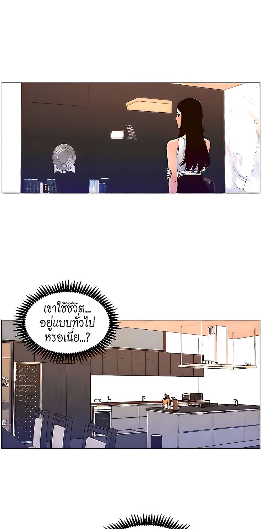 APP for the Emperor of the Night – APP for the Emperor of the Night – ตอนที่ 48 หน้า 27