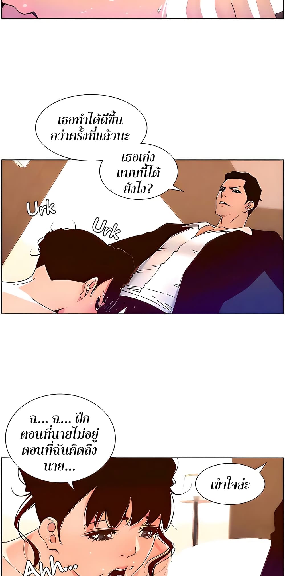 APP for the Emperor of the Night – APP for the Emperor of the Night – ตอนที่ 48 หน้า 32