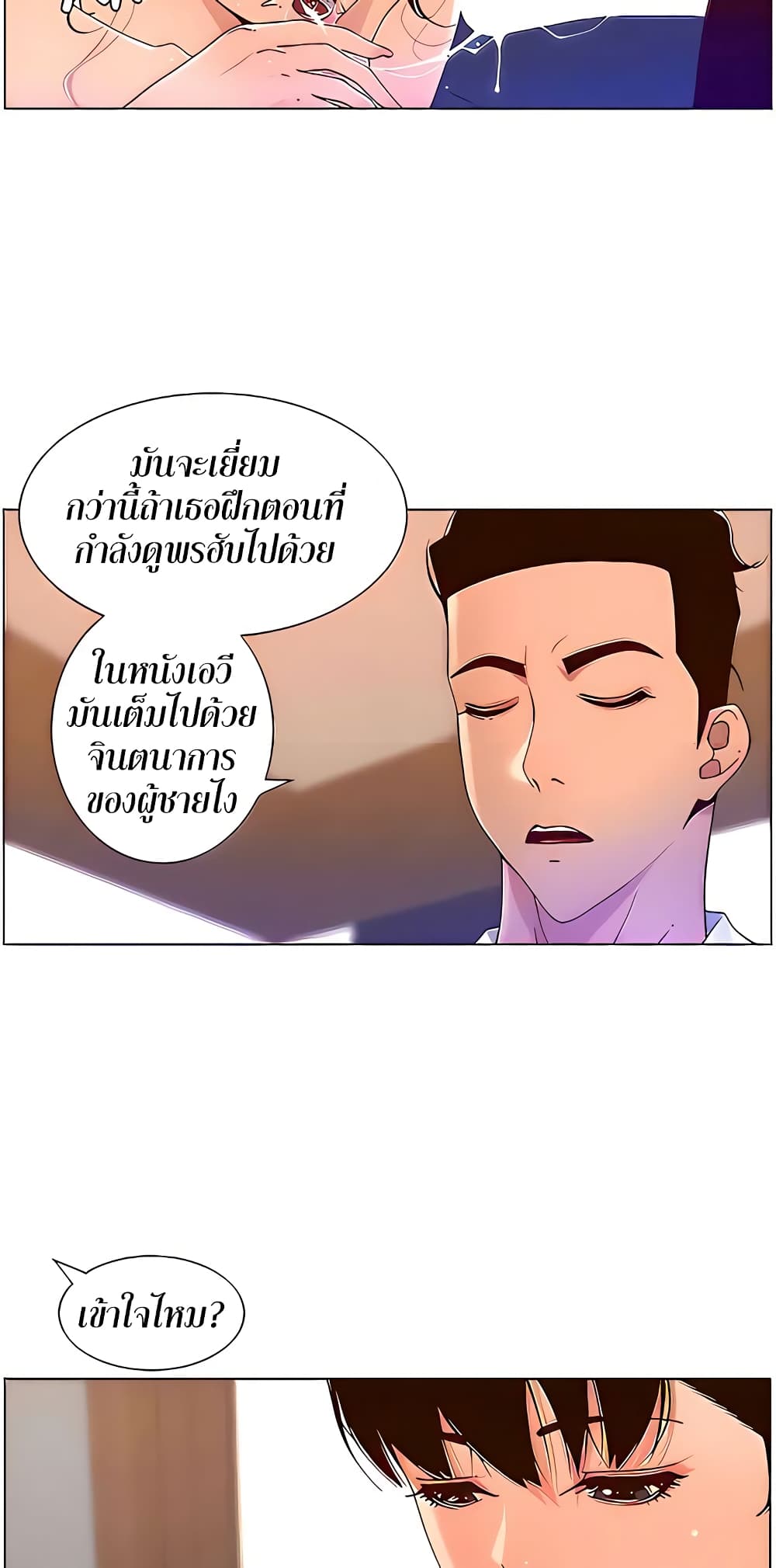 APP for the Emperor of the Night – APP for the Emperor of the Night – ตอนที่ 48 หน้า 33