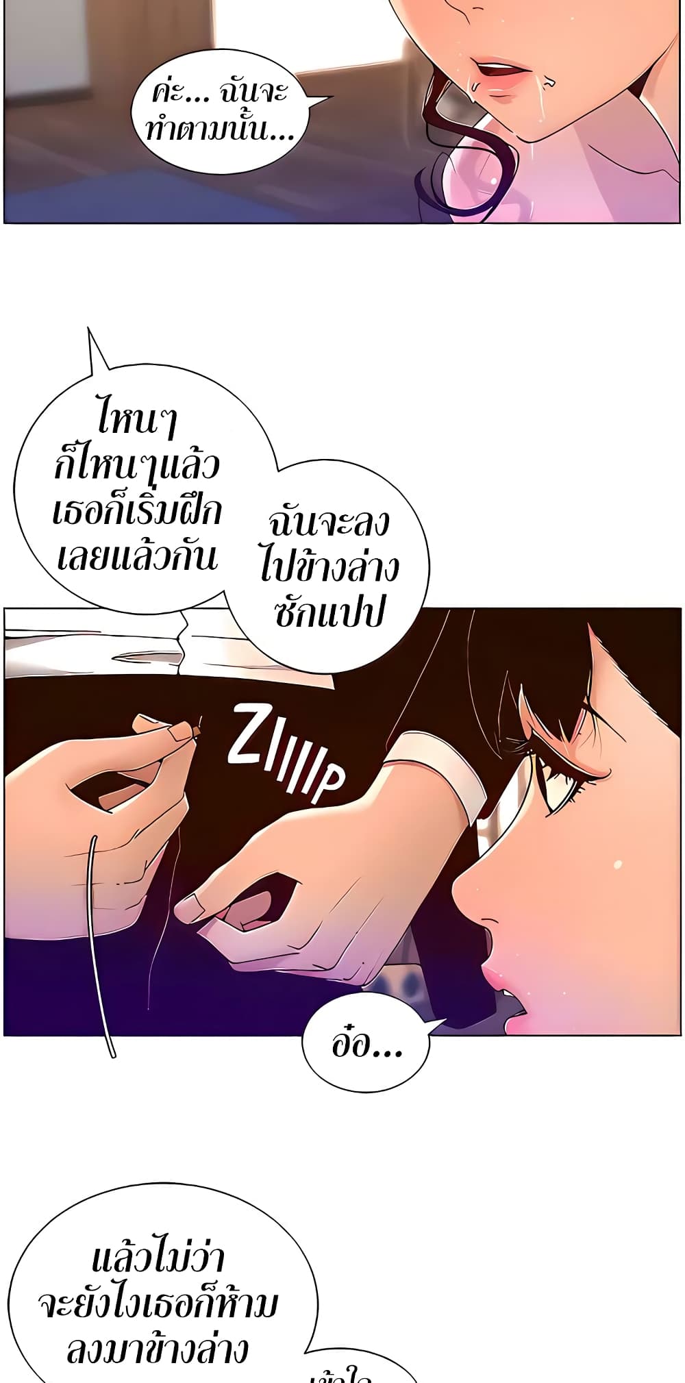 APP for the Emperor of the Night – APP for the Emperor of the Night – ตอนที่ 48 หน้า 34
