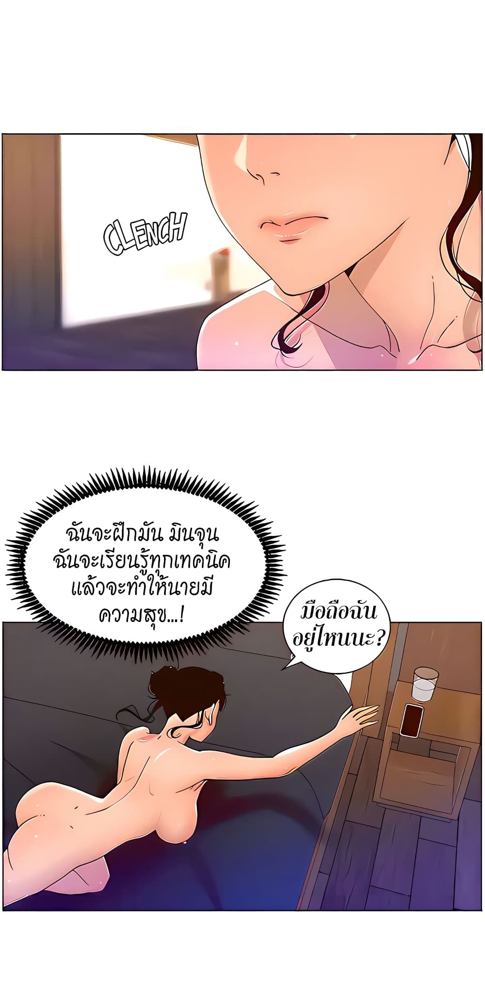 APP for the Emperor of the Night – APP for the Emperor of the Night – ตอนที่ 48 หน้า 36