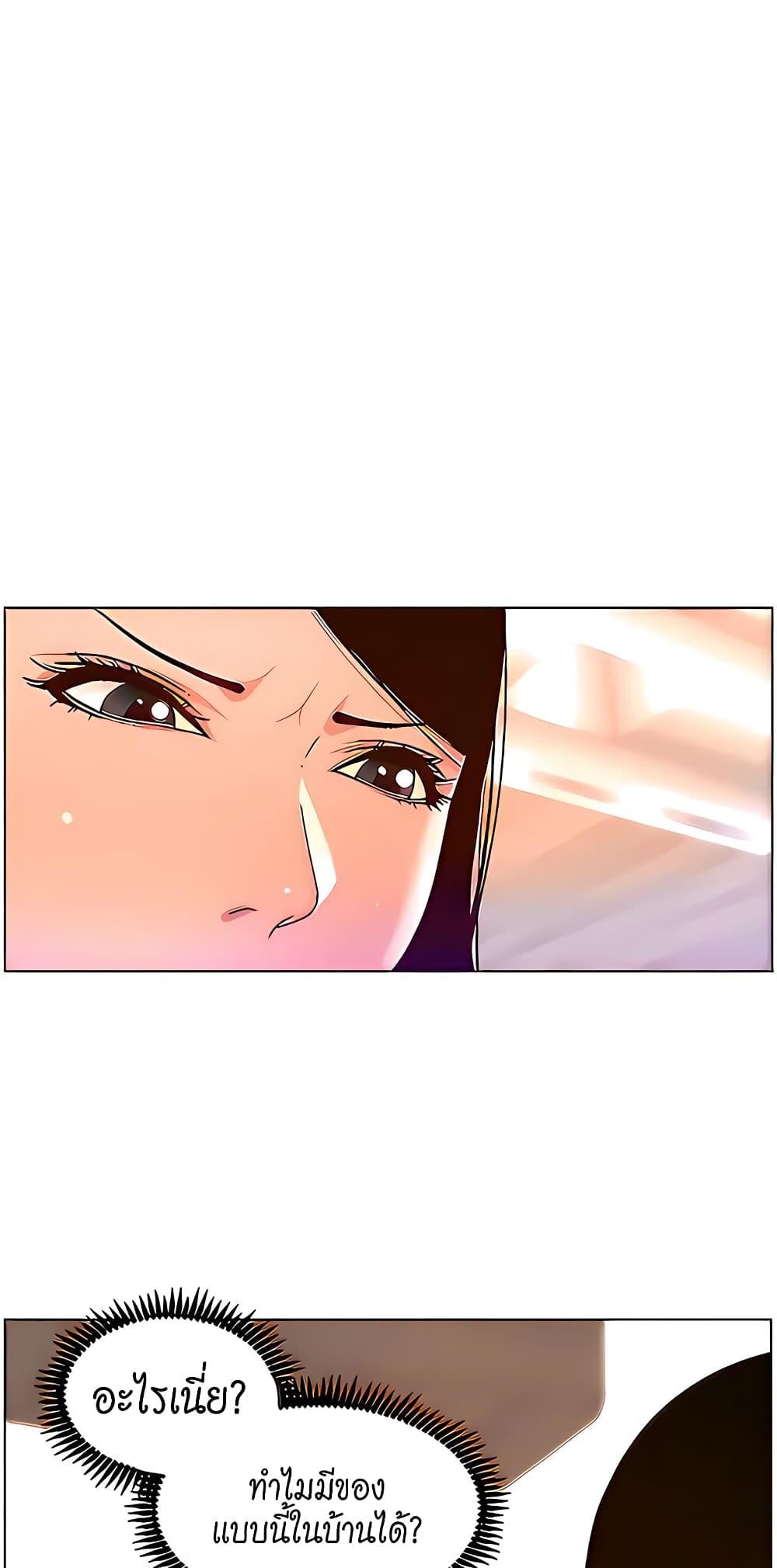 APP for the Emperor of the Night – APP for the Emperor of the Night – ตอนที่ 48 หน้า 37