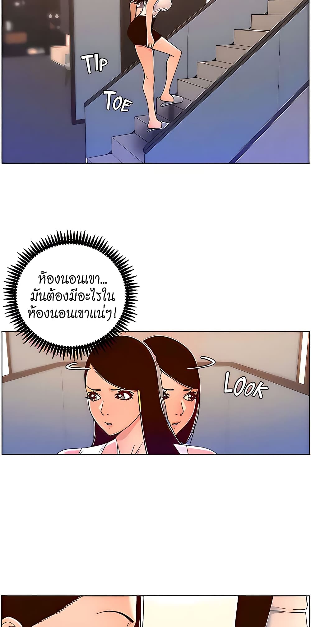 APP for the Emperor of the Night – APP for the Emperor of the Night – ตอนที่ 48 หน้า 40