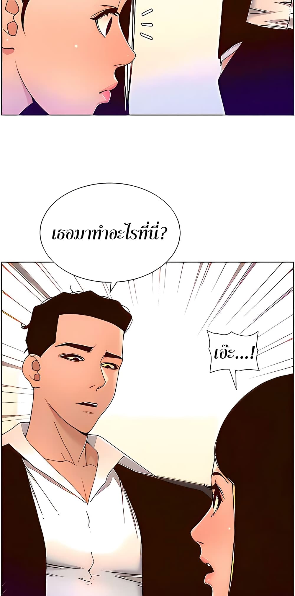 APP for the Emperor of the Night – APP for the Emperor of the Night – ตอนที่ 48 หน้า 41