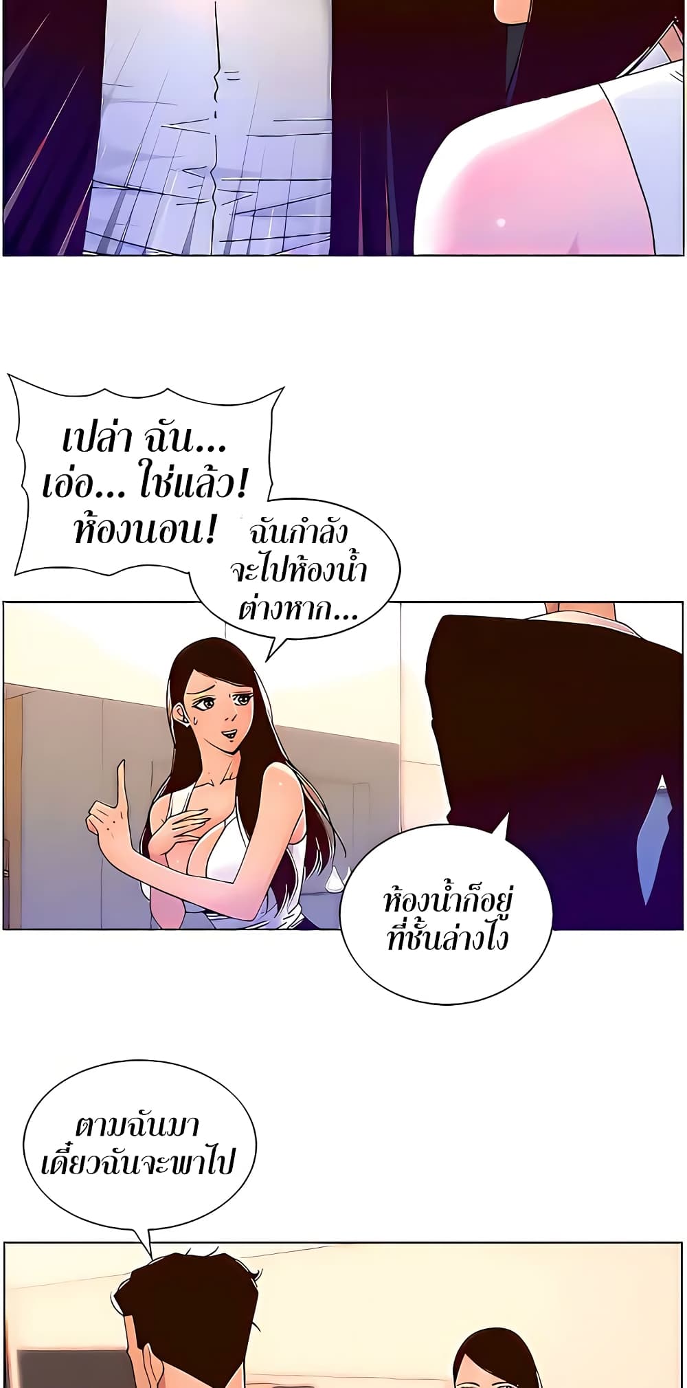 APP for the Emperor of the Night – APP for the Emperor of the Night – ตอนที่ 48 หน้า 42