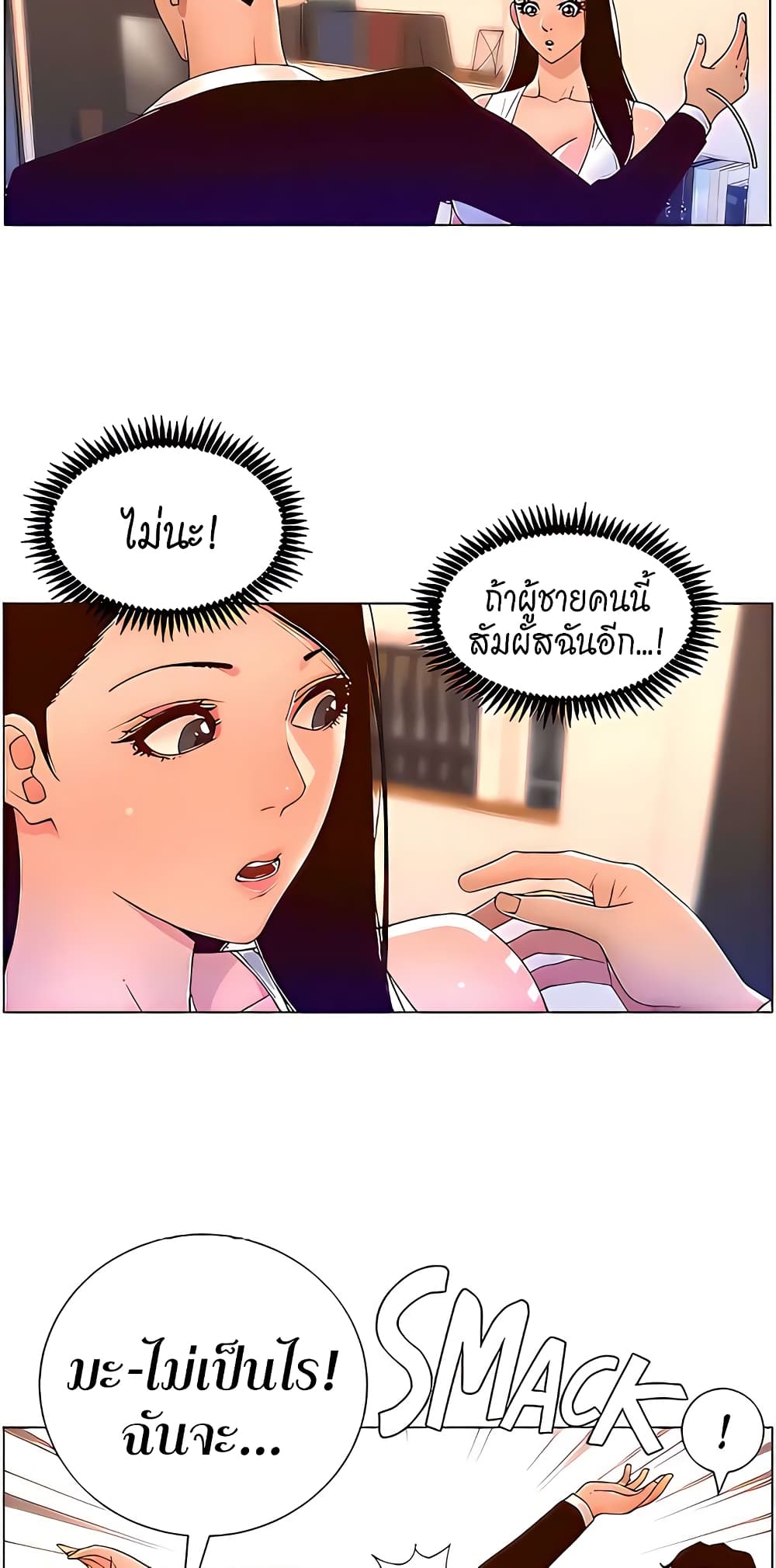 APP for the Emperor of the Night – APP for the Emperor of the Night – ตอนที่ 48 หน้า 43
