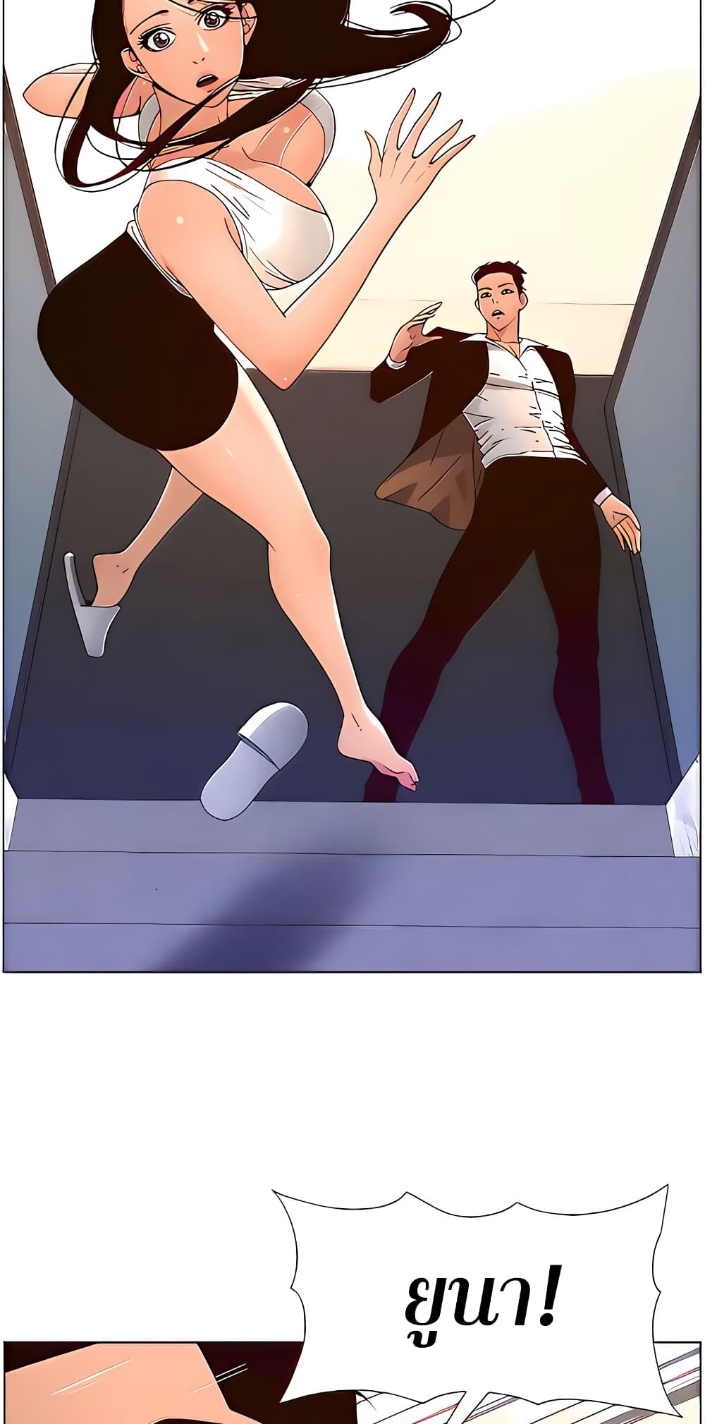 APP for the Emperor of the Night – APP for the Emperor of the Night – ตอนที่ 48 หน้า 45