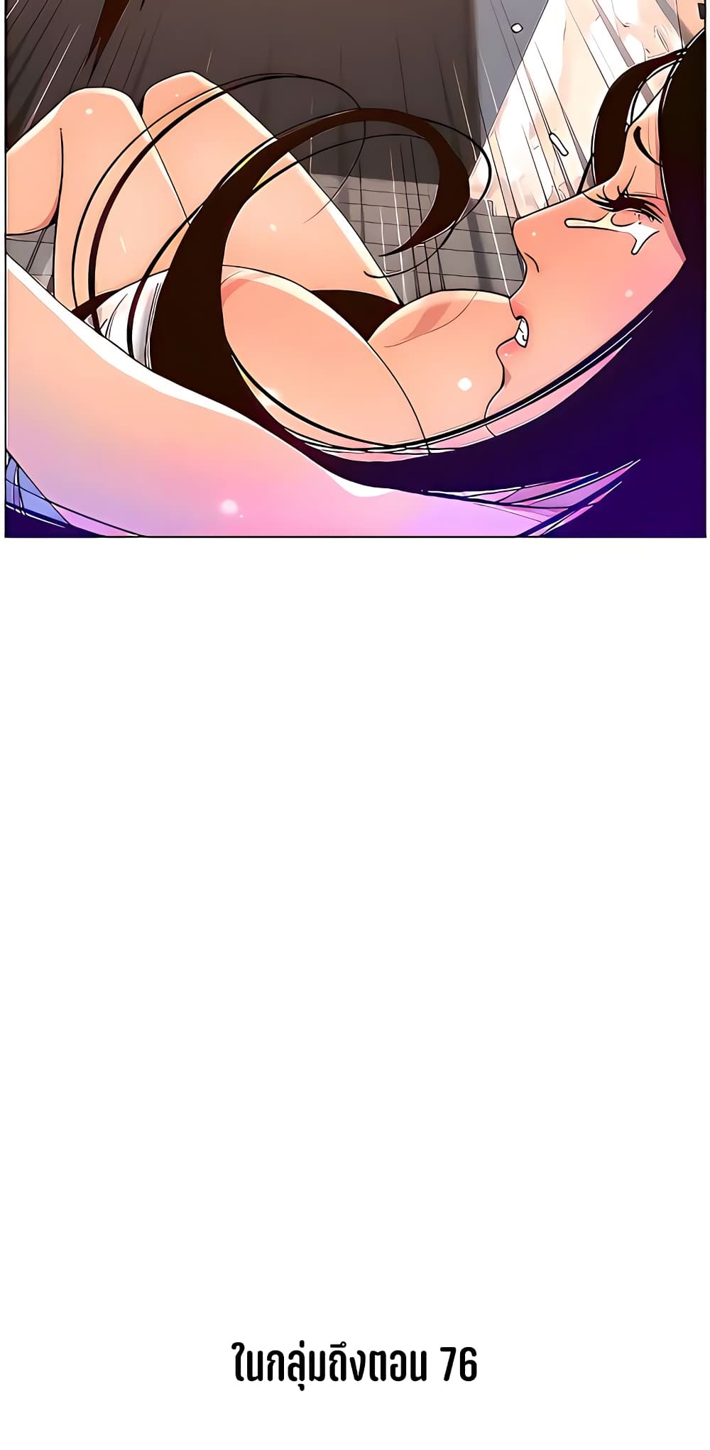 APP for the Emperor of the Night – APP for the Emperor of the Night – ตอนที่ 48 หน้า 50