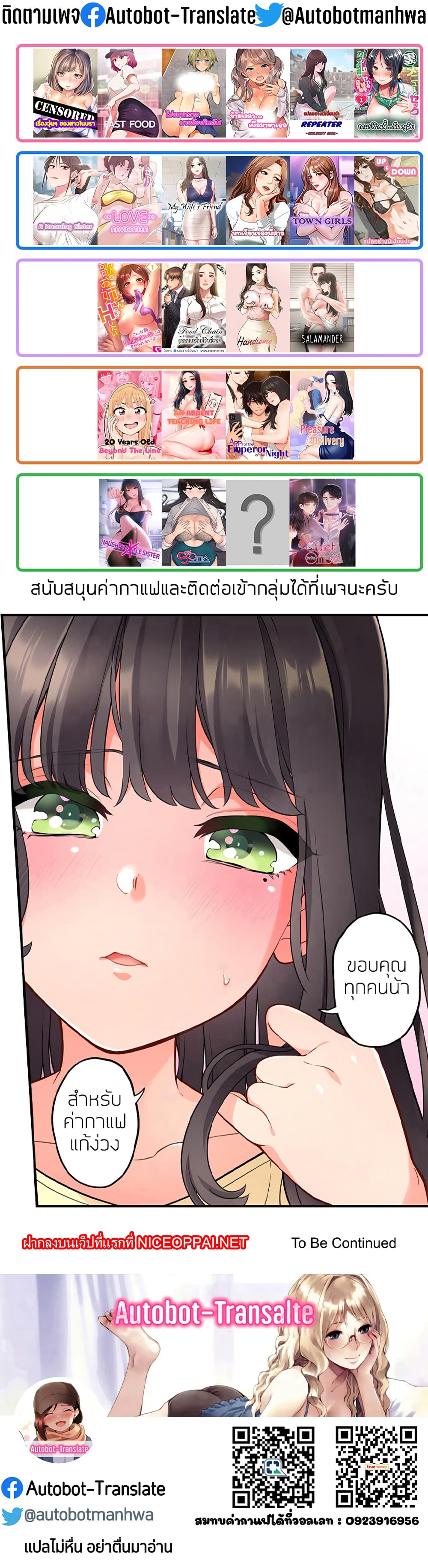 APP for the Emperor of the Night – APP for the Emperor of the Night – ตอนที่ 48 หน้า 51
