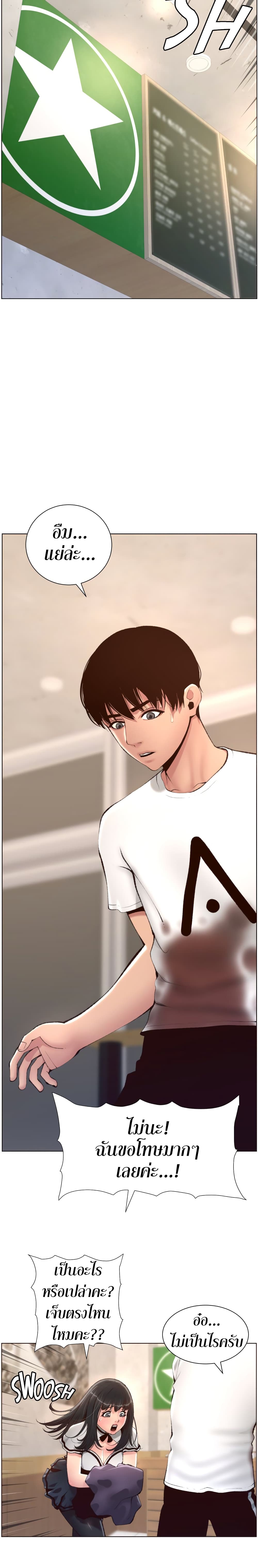 APP for the Emperor of the Night – APP for the Emperor of the Night – ตอนที่ 5 หน้า 2