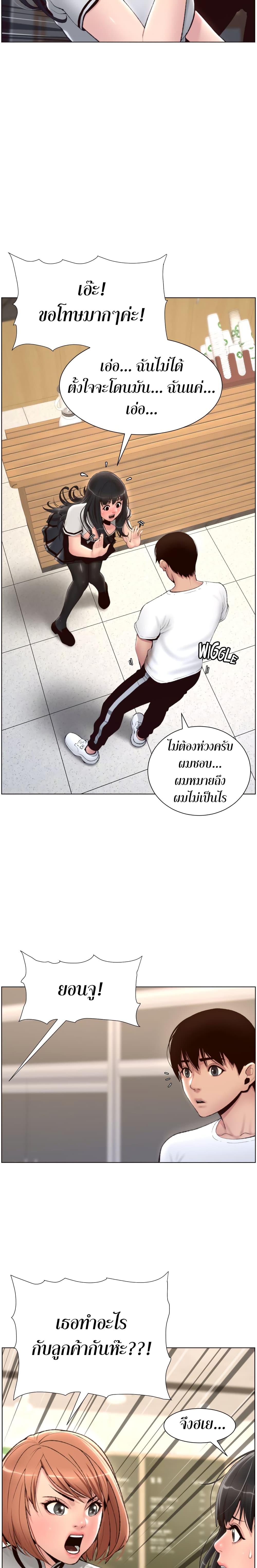APP for the Emperor of the Night – APP for the Emperor of the Night – ตอนที่ 5 หน้า 5