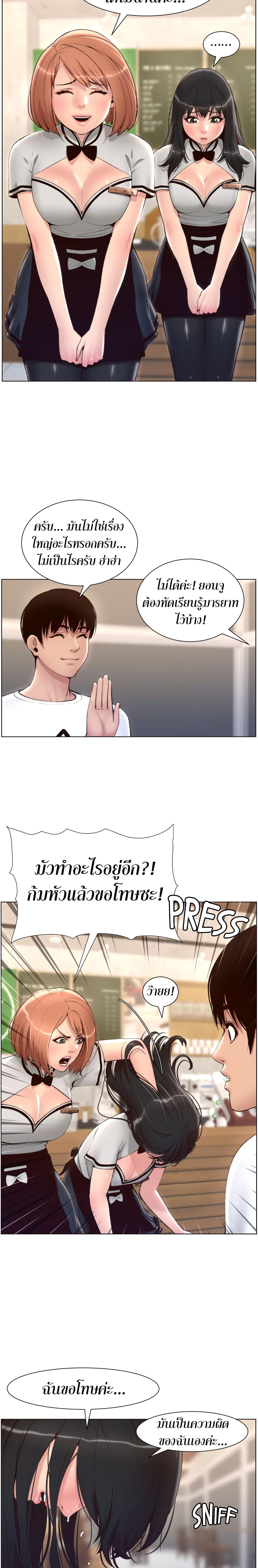 APP for the Emperor of the Night – APP for the Emperor of the Night – ตอนที่ 5 หน้า 7