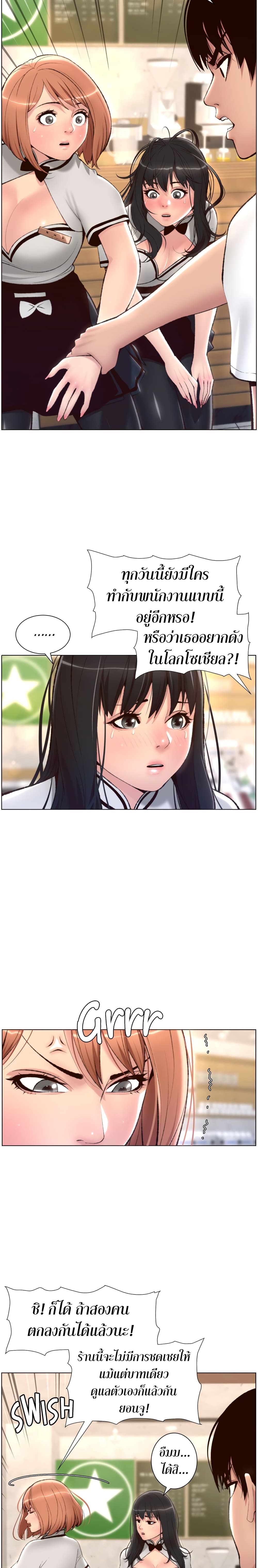 APP for the Emperor of the Night – APP for the Emperor of the Night – ตอนที่ 5 หน้า 9