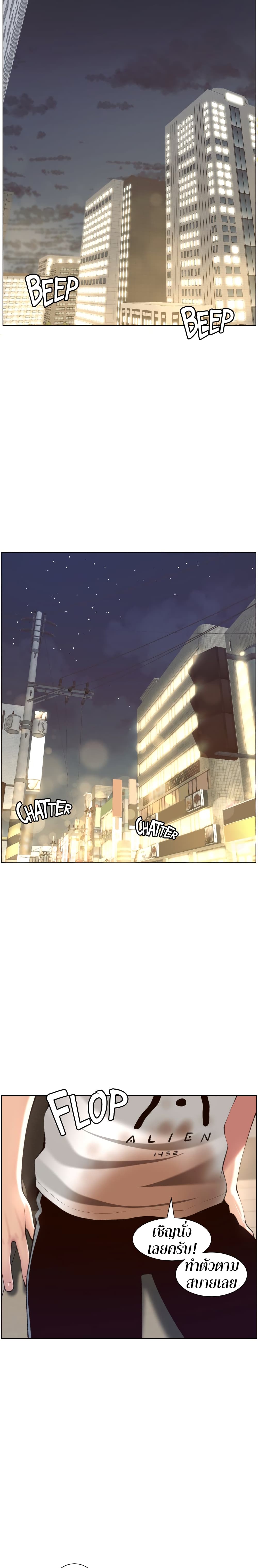 APP for the Emperor of the Night – APP for the Emperor of the Night – ตอนที่ 5 หน้า 12