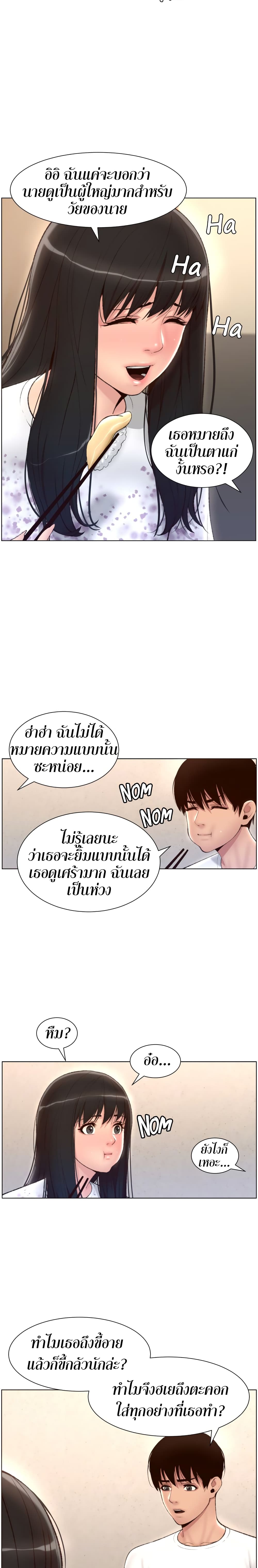 APP for the Emperor of the Night – APP for the Emperor of the Night – ตอนที่ 5 หน้า 16