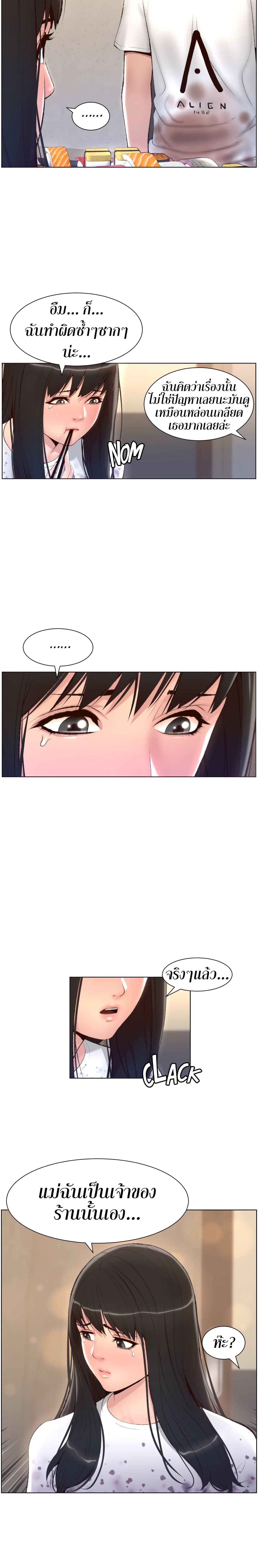 APP for the Emperor of the Night – APP for the Emperor of the Night – ตอนที่ 5 หน้า 17