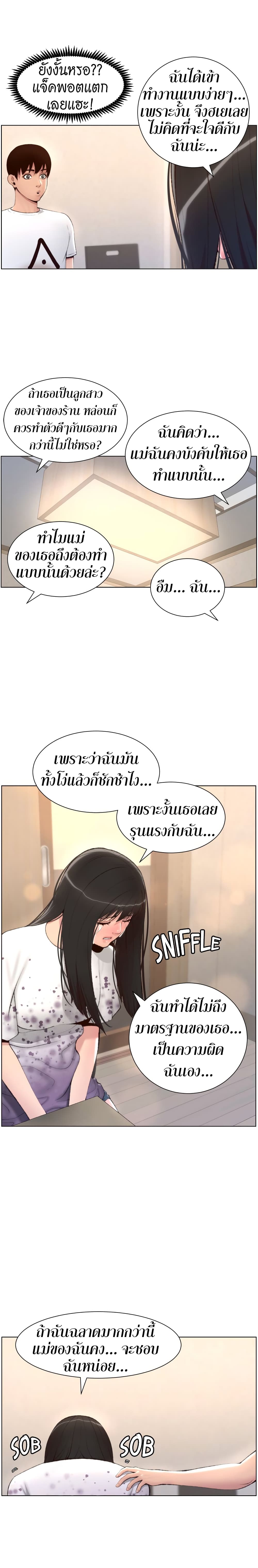 APP for the Emperor of the Night – APP for the Emperor of the Night – ตอนที่ 5 หน้า 18