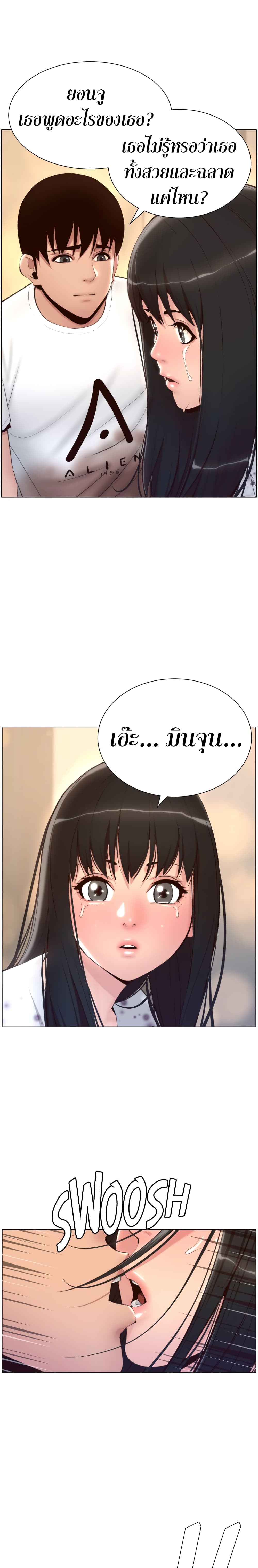 APP for the Emperor of the Night – APP for the Emperor of the Night – ตอนที่ 5 หน้า 19