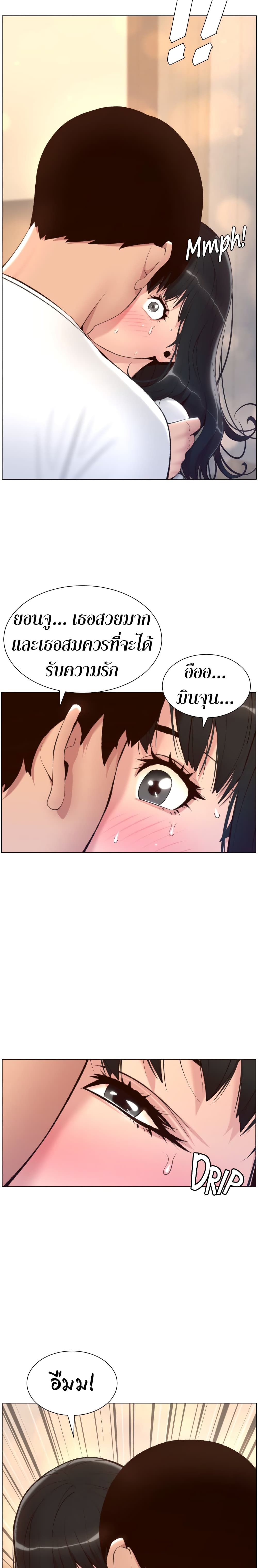 APP for the Emperor of the Night – APP for the Emperor of the Night – ตอนที่ 5 หน้า 20