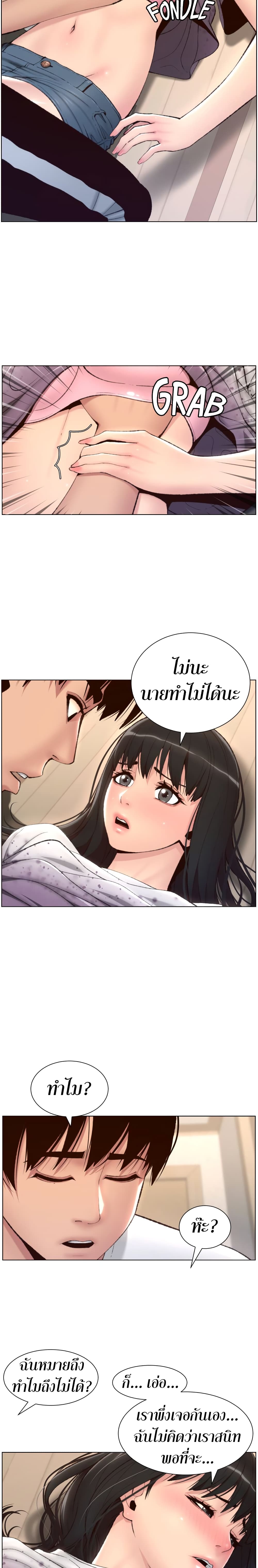 APP for the Emperor of the Night – APP for the Emperor of the Night – ตอนที่ 5 หน้า 24