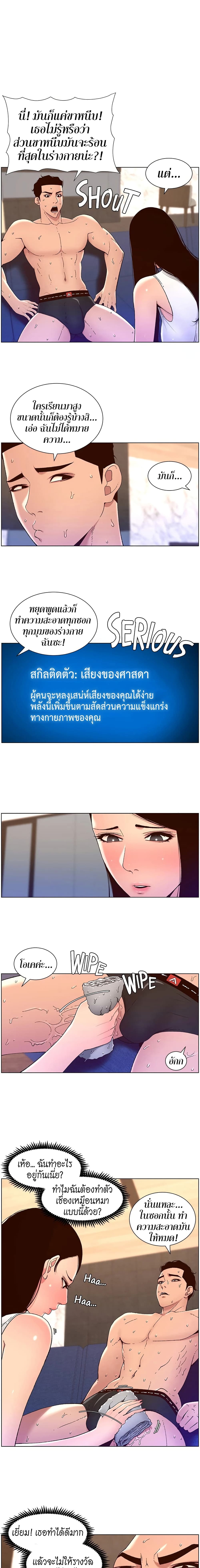 APP for the Emperor of the Night – APP for the Emperor of the Night – ตอนที่ 50 หน้า 1