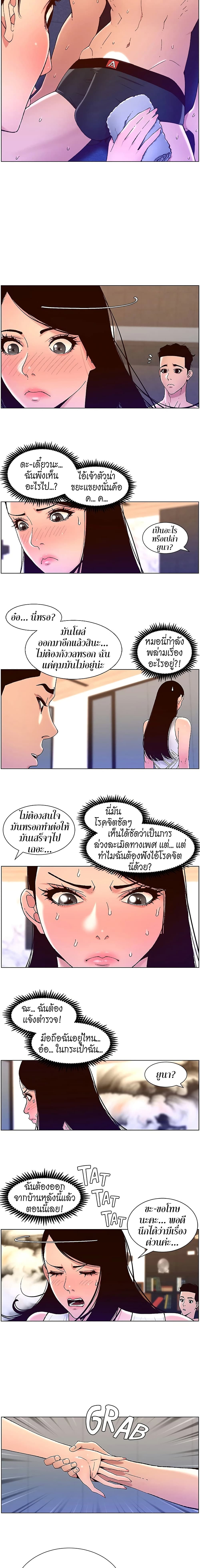 APP for the Emperor of the Night – APP for the Emperor of the Night – ตอนที่ 50 หน้า 3