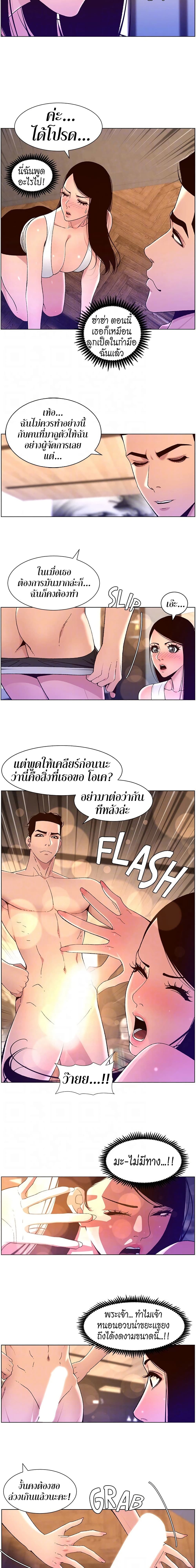 APP for the Emperor of the Night – APP for the Emperor of the Night – ตอนที่ 50 หน้า 7