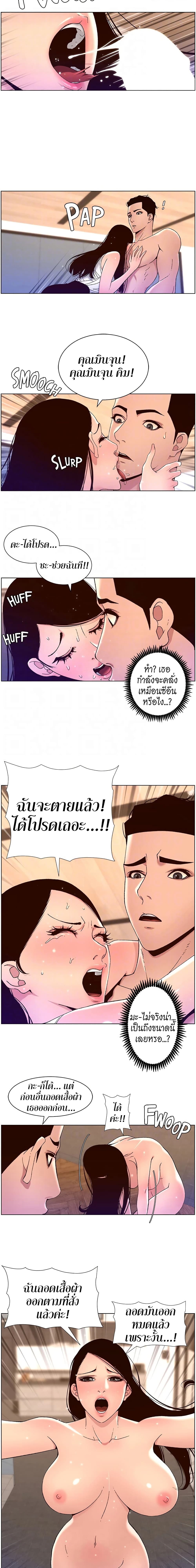 APP for the Emperor of the Night – APP for the Emperor of the Night – ตอนที่ 50 หน้า 9