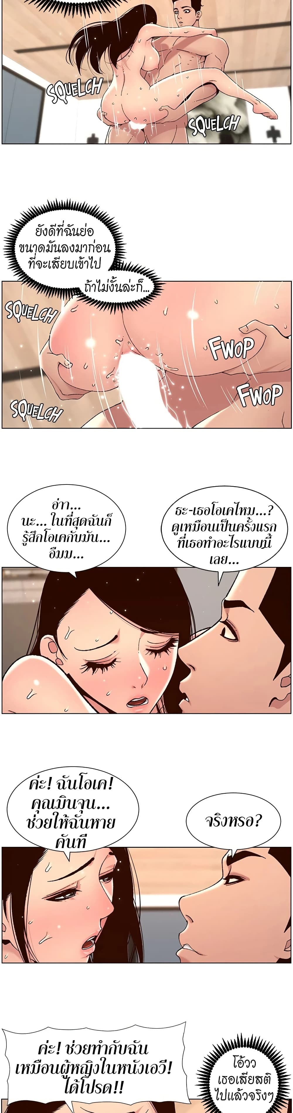 APP for the Emperor of the Night – APP for the Emperor of the Night – ตอนที่ 50 หน้า 12
